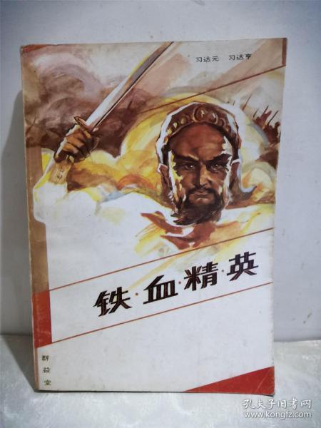 手机版铁血精英免费观看浴血荣光在线观看免费版高清-第2张图片-亚星国际官网
