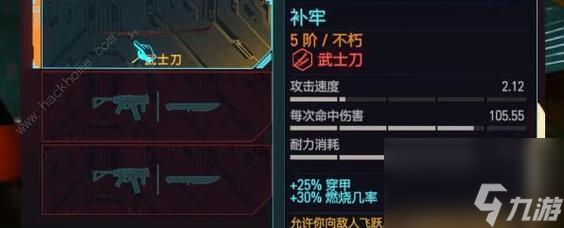 死亡细胞手机版出售武器死亡细胞图纸解锁后的武器-第2张图片-亚星国际官网