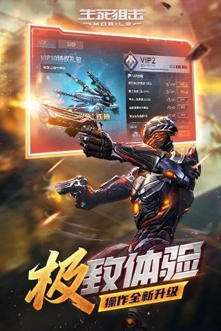 生死狙击有手机版吗生死狙击手机上玩电脑版-第1张图片-亚星国际官网