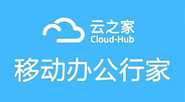 云之家苹果版云之家网页版在线登录-第1张图片-亚星国际官网