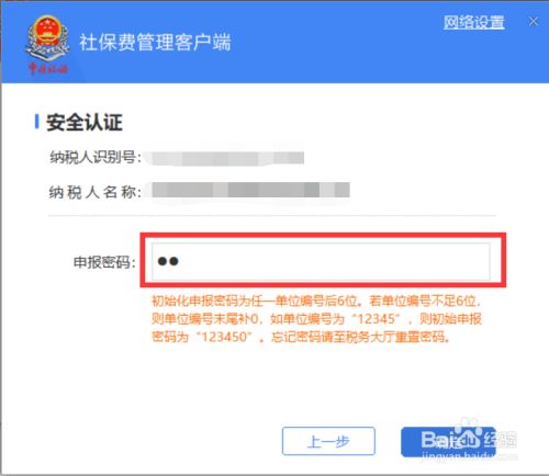 社保户管理客户端下载社保缴费客户端-第2张图片-亚星国际官网