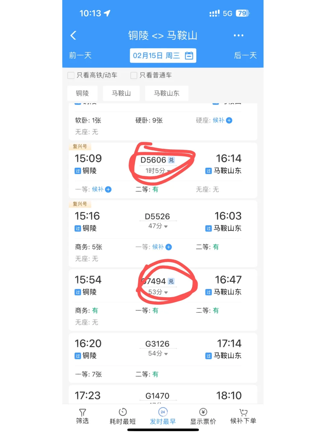 12306积分客户端12306积分怎么兑换车票比例-第2张图片-亚星国际官网