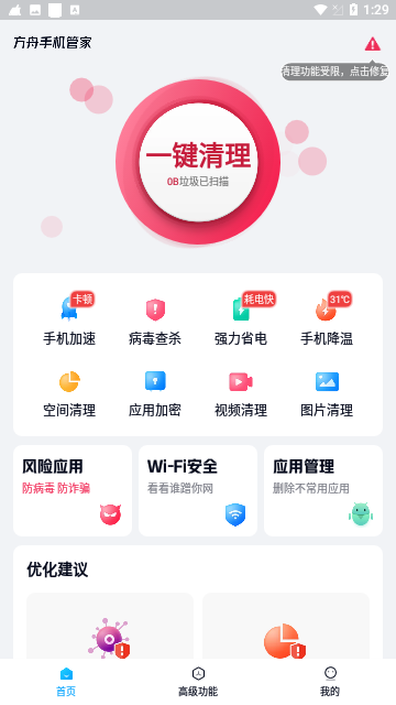 从哪能下到方舟手机版方舟生存进化手机版下载安装-第2张图片-亚星国际官网