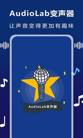 变声神器安卓版十大免费变声软件
