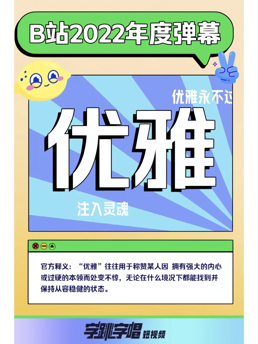 b站手机版弹幕管理b站手机版高级弹幕怎么弄-第1张图片-亚星国际官网
