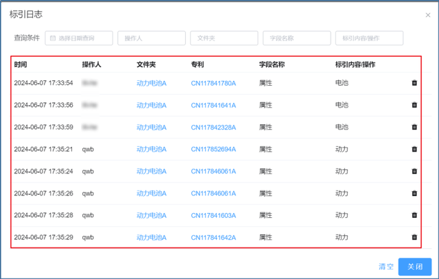 专利客户端更新中国专利网官网入口-第2张图片-亚星国际官网