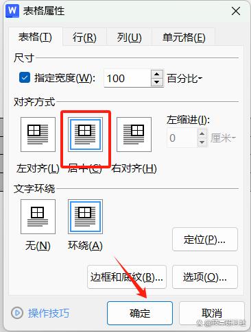 手机版表格文字怎么居中手机做表格怎么让文字居中-第2张图片-亚星国际官网