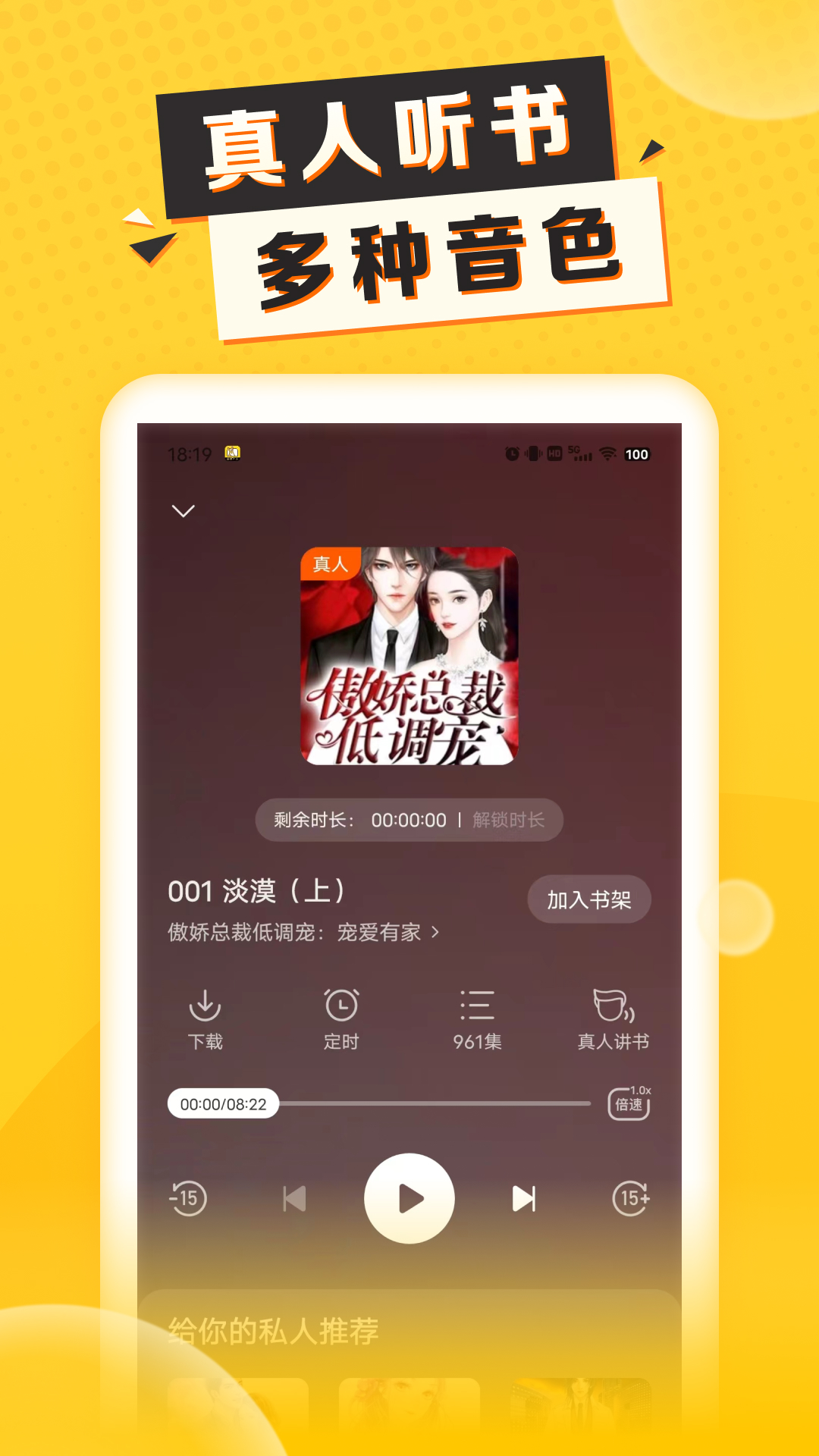 pdf听书安卓版喜马拉雅听书破解版