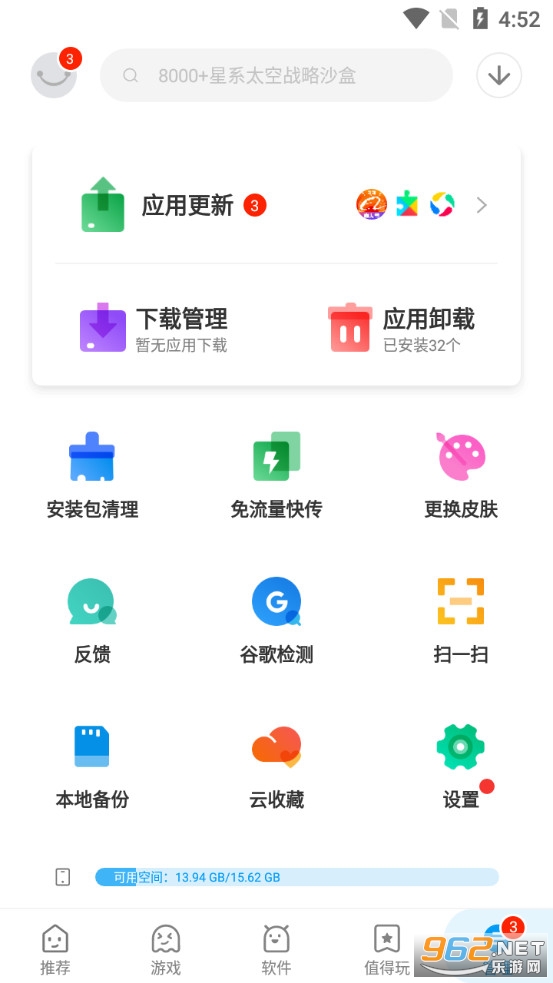 下载软件安卓版正版nv剪辑软件