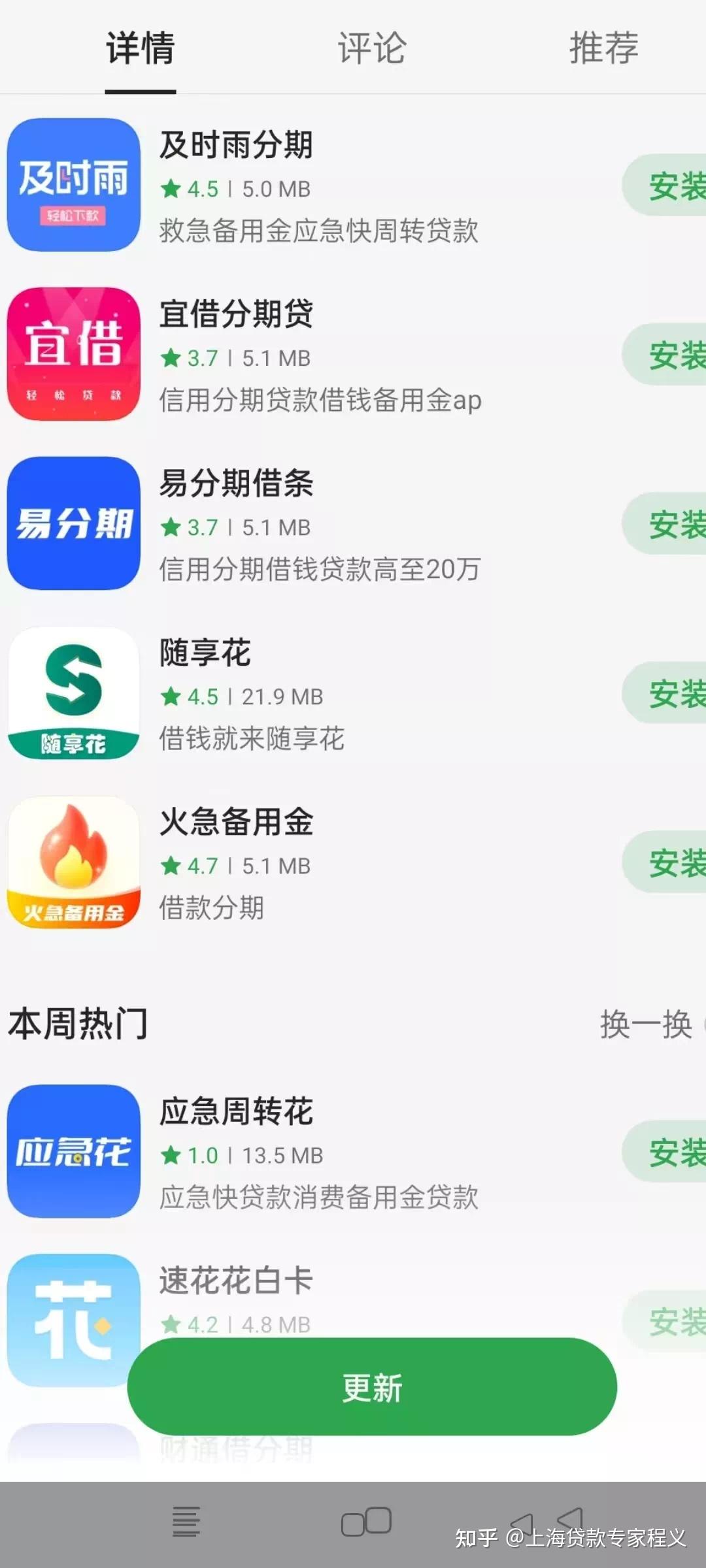 易分期安卓版易分期是正规网贷平台吗