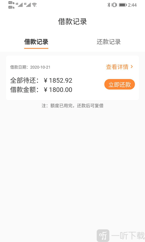 易分期安卓版易分期是正规网贷平台吗-第2张图片-亚星国际官网