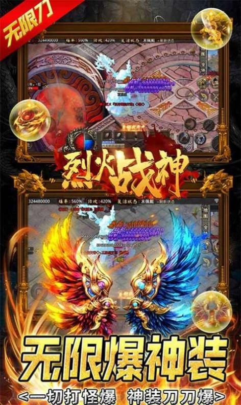 烈火封神苹果版烈火封神手游电脑版-第1张图片-亚星国际官网