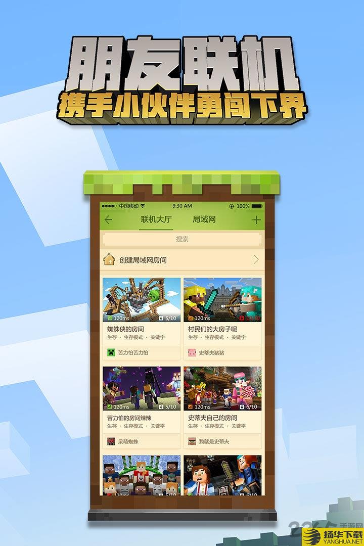 我的世界苹果版免费下载安装我的世界下载苹果版2024年