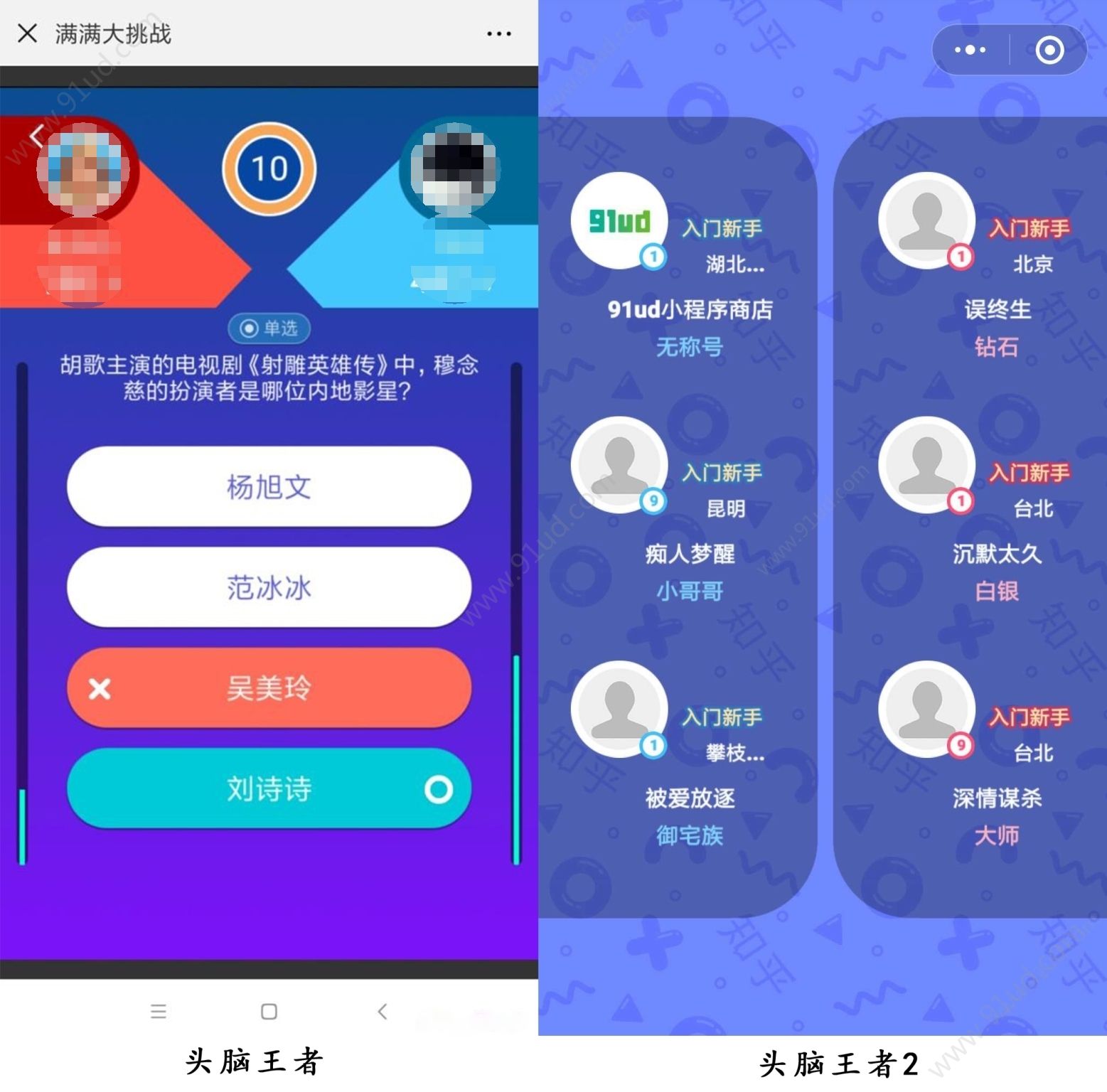 头脑王者安卓版腾讯应用宝安卓版