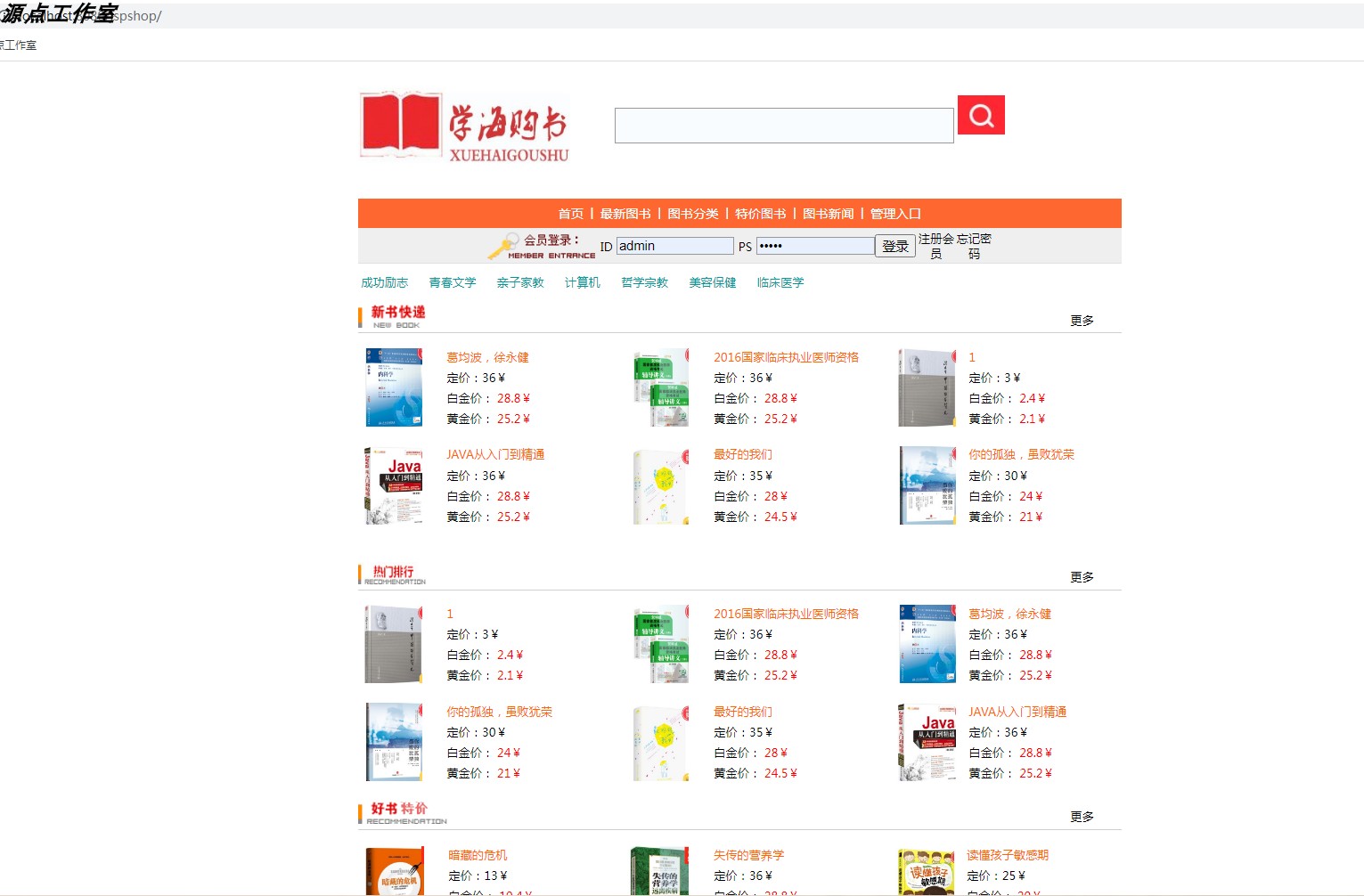 javassh免客户端javasshclient