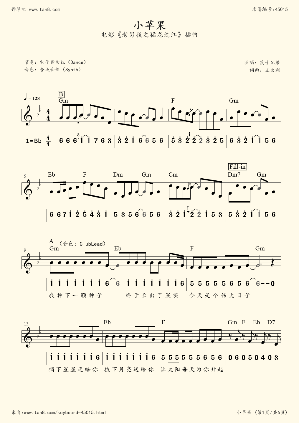 石化版小苹果广场舞小苹果