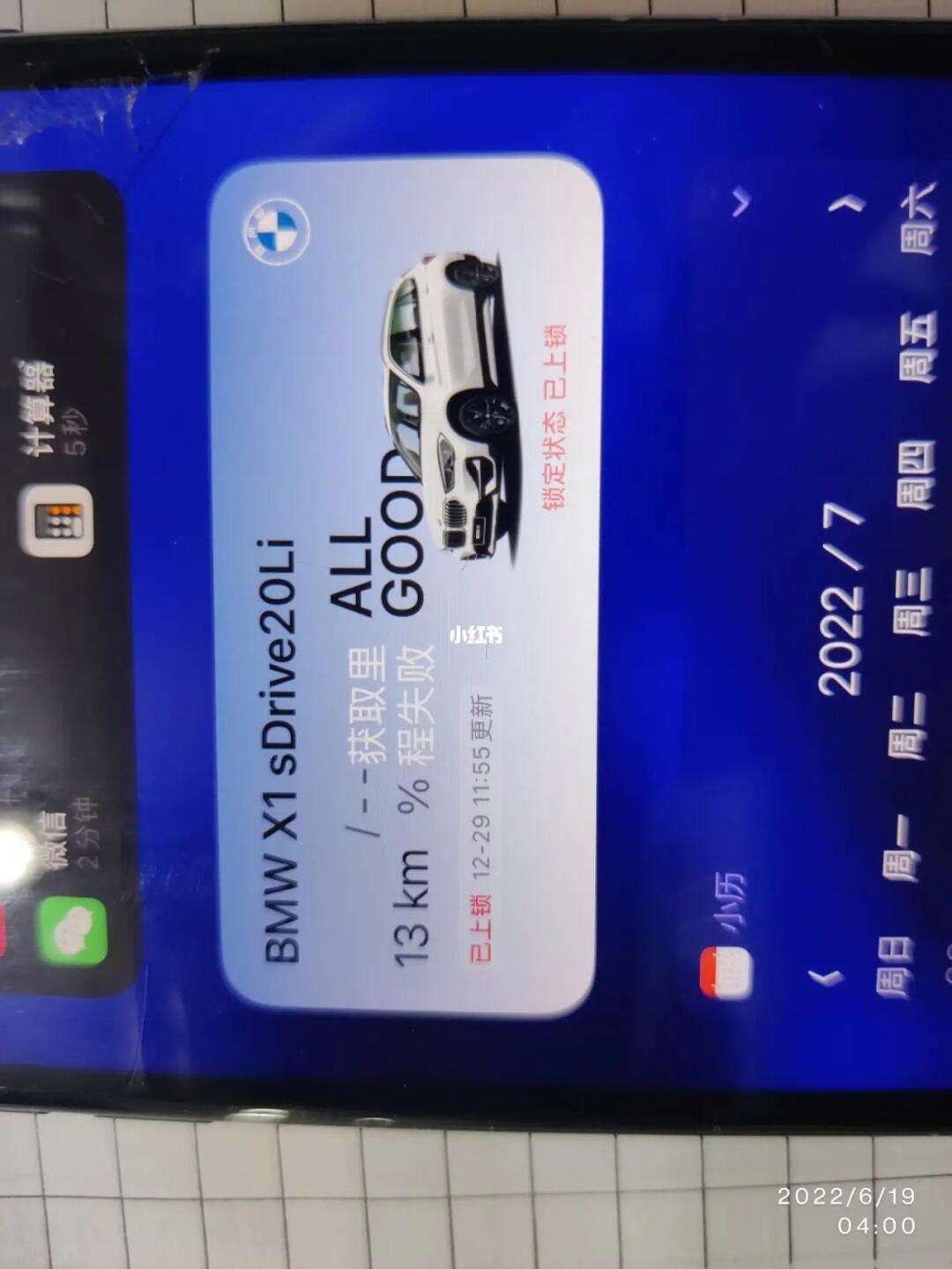 安卓版宝马组件宝马车手机app-第2张图片-亚星国际官网
