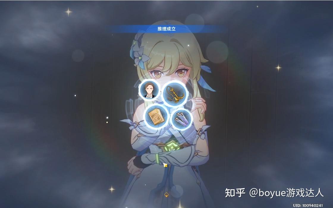 安卓版魔神线索原神魔神任务列表