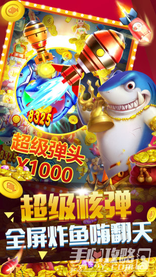 捕鱼海岛苹果版途游休闲捕鱼苹果版本-第2张图片-亚星国际官网