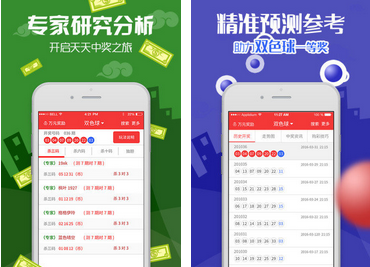 幸运app苹果版幸运图库app下载安装苹果版-第2张图片-亚星国际官网