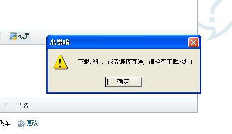 qq飞车客户端错误飞车客户端启动失败-第2张图片-亚星国际官网