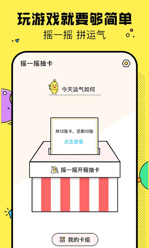吃定了安卓版一次机会汉化版下载-第2张图片-亚星国际官网