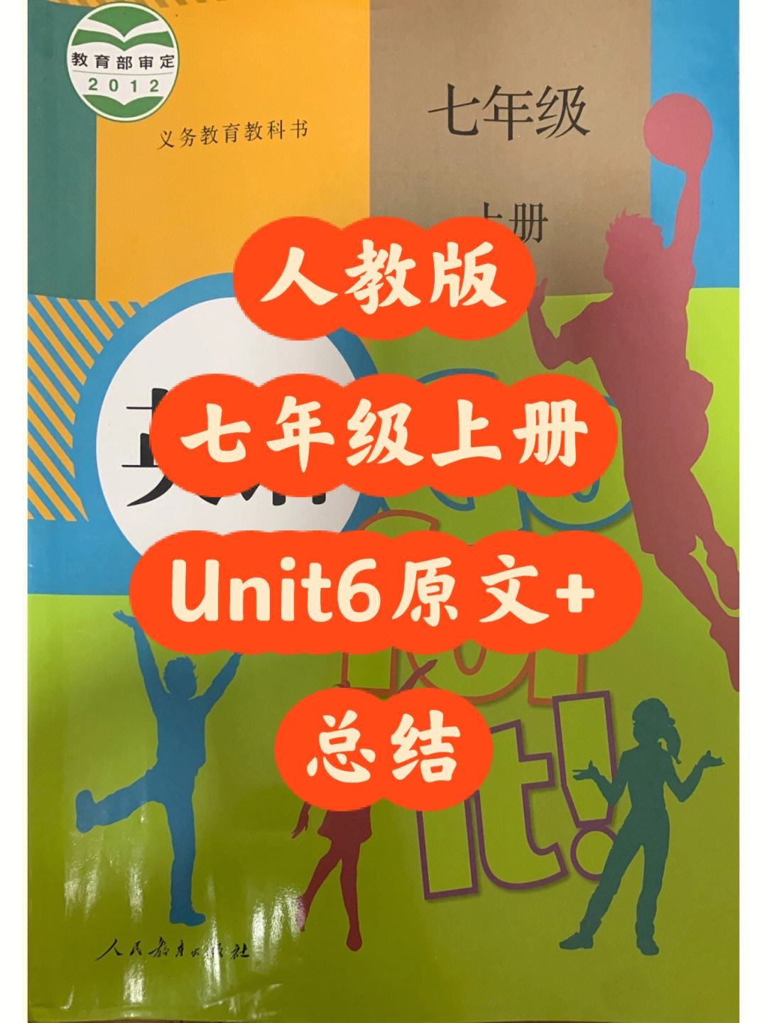 苹果版人教版英语苹果所有版本一览表-第2张图片-亚星国际官网