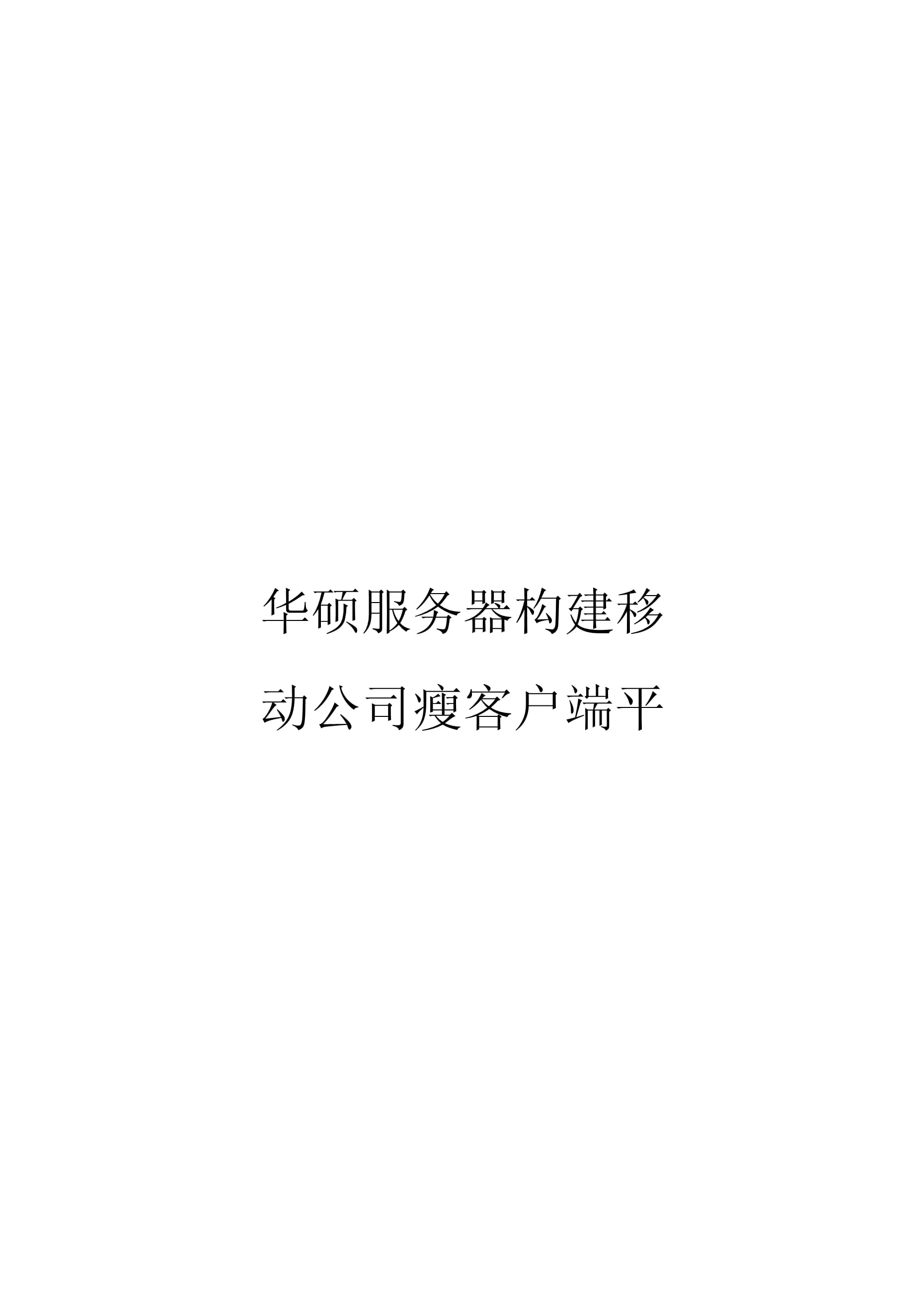 全网络移动客户端中国移动宽带客户端-第2张图片-亚星国际官网