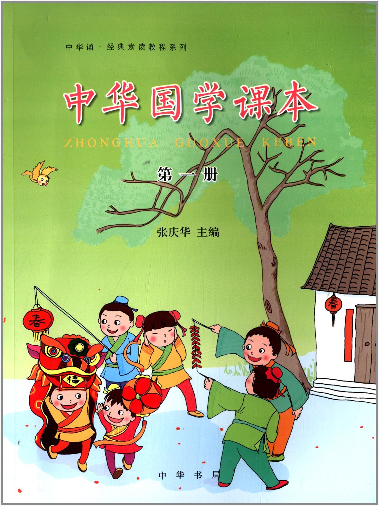 国学诵读电脑客户端国学经典诵读教案20篇-第2张图片-亚星国际官网