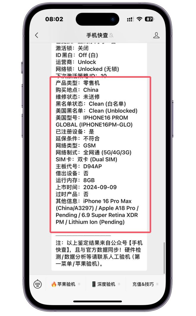 苹果韩版网络锁苹果美版网络锁官解软件-第1张图片-亚星国际官网
