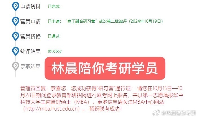 华科考试客户端华中科技大学挂科怎么办-第2张图片-亚星国际官网