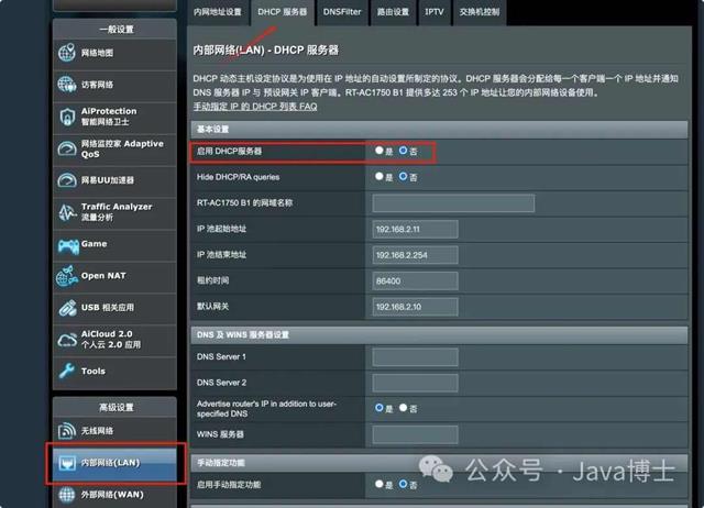 旁路由客户端设置旁路由科学怎么设置-第1张图片-亚星国际官网