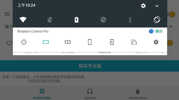 control安卓版下载controlcenter控制中心下载-第2张图片-亚星国际官网