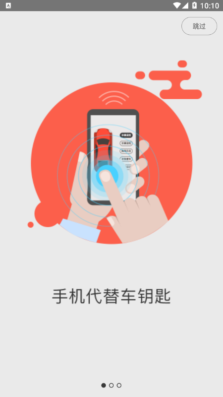 手机控车苹果版苹果手机车机互联app