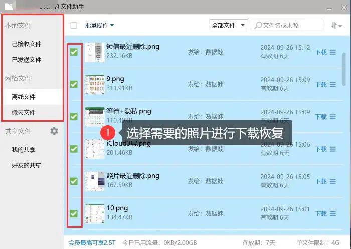 腾讯文档手机助手电脑版腾讯文档助手怎么取消权限-第1张图片-亚星国际官网
