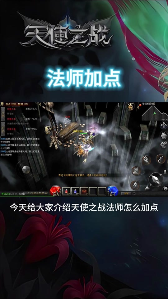 天使之战模拟加点器手机版天使之战挂机自动打怪辅助电脑版-第2张图片-亚星国际官网