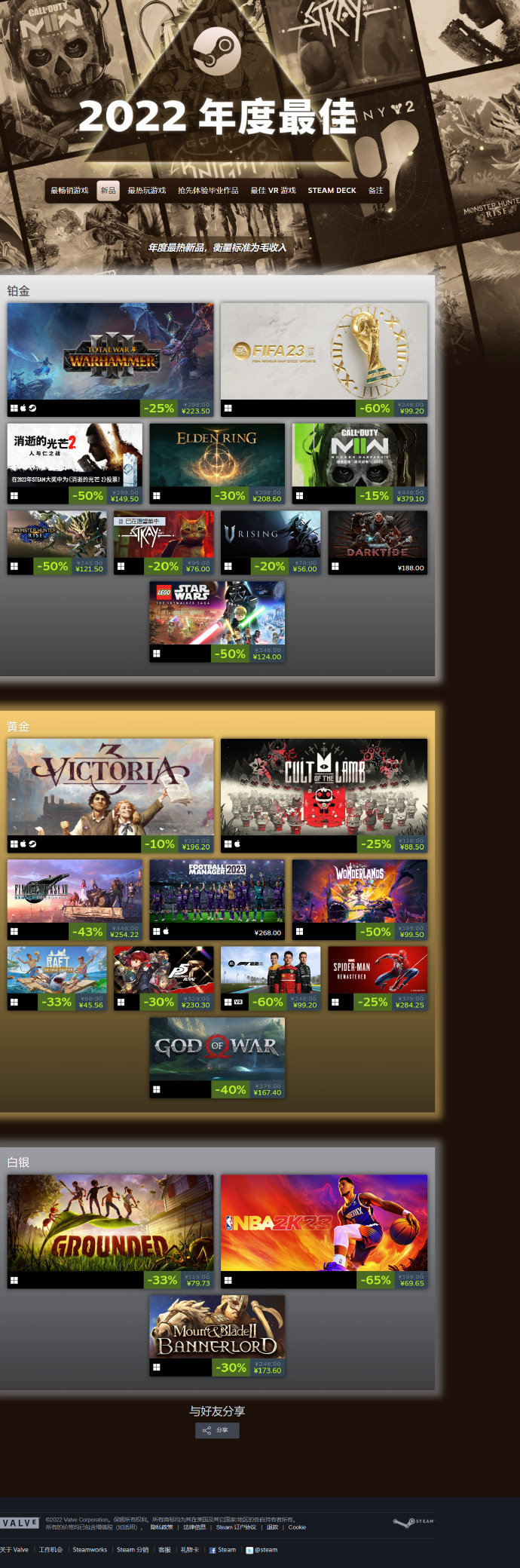 steam连手机客户端steam官网手机客户端-第2张图片-亚星国际官网