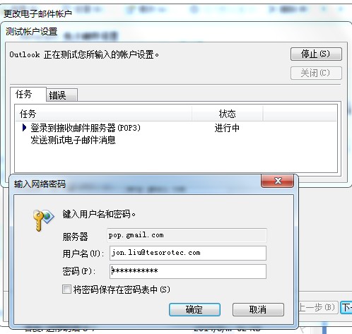 foxmail客户端记住密码如何查看已经设置好的foxmail邮箱的密码-第1张图片-亚星国际官网