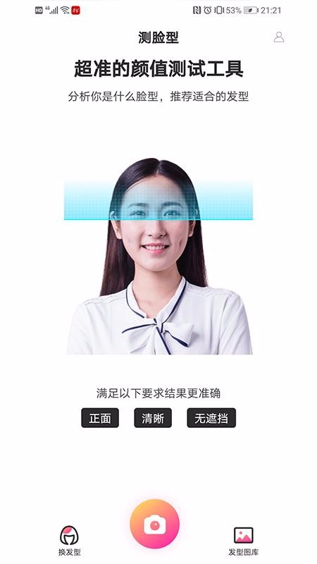 安卓版挡脸教程剪辑视频怎么全程挡脸