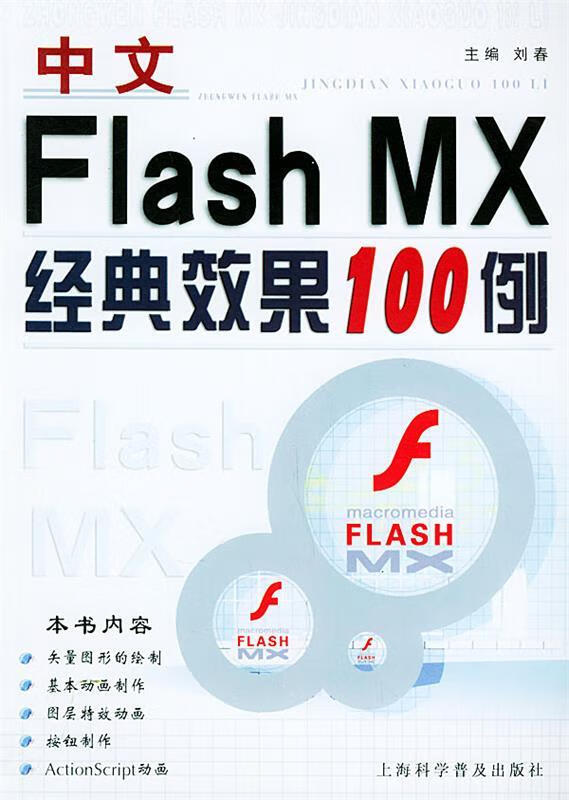 flash控件手机版苹果苹果手机flash插件怎样安装