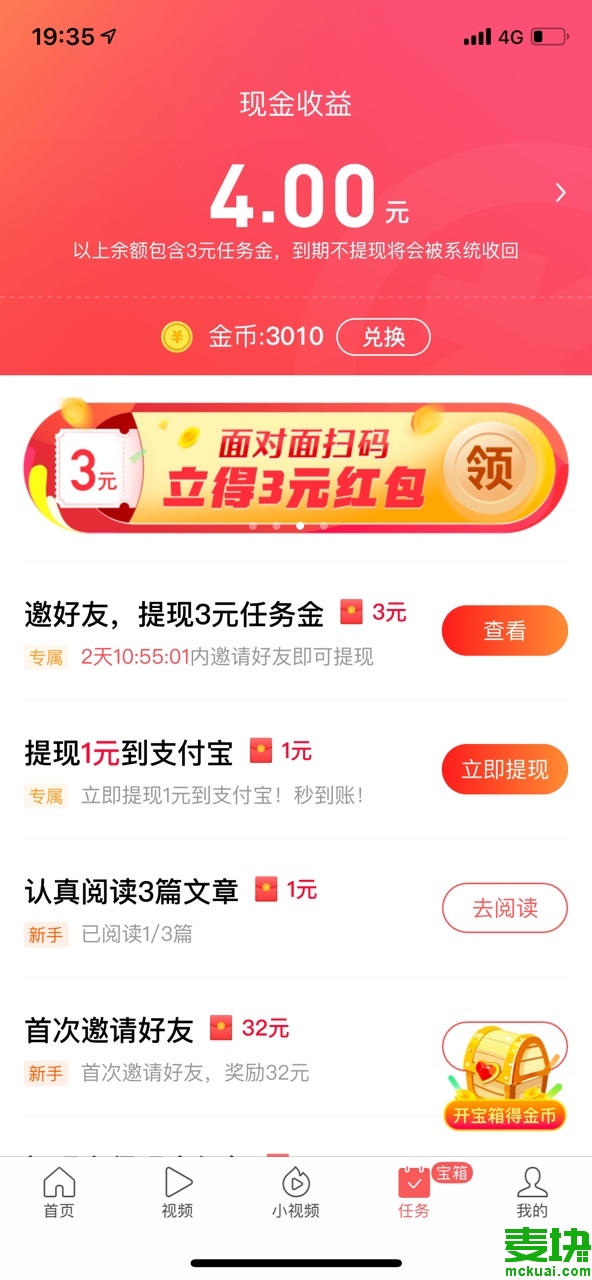 头条现金版下载苹果头条app手机版下载
