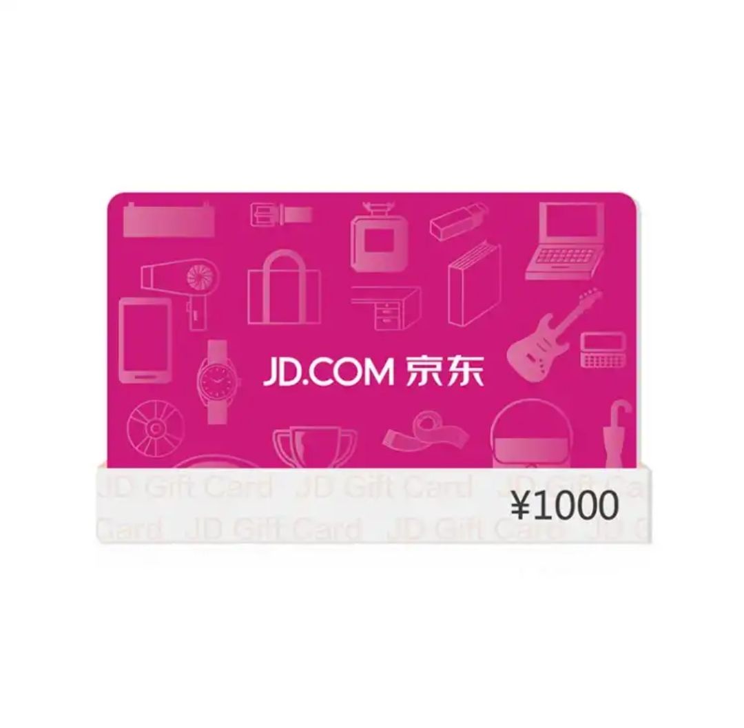 京东客户端礼品卡京东绑定礼品卡在哪里-第2张图片-亚星国际官网