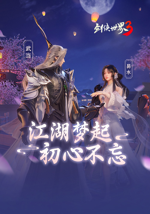 剑侠世界官方客户端剑侠世界起源官网首页入口-第2张图片-亚星国际官网