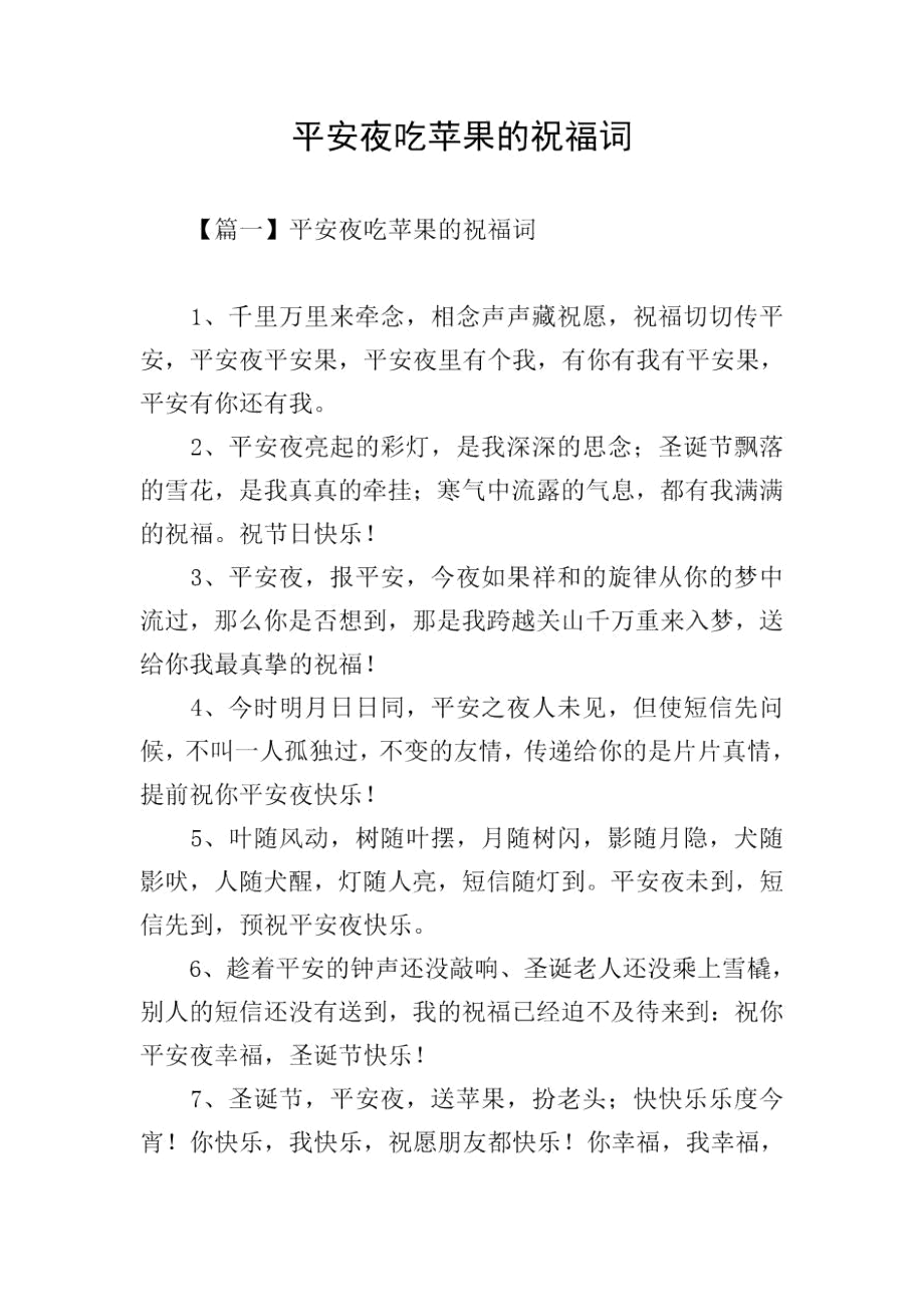 苹果版的类似词语苹果红又大类似的词语-第2张图片-亚星国际官网