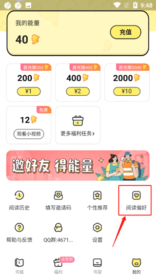 她说app安卓版你说下载taptap