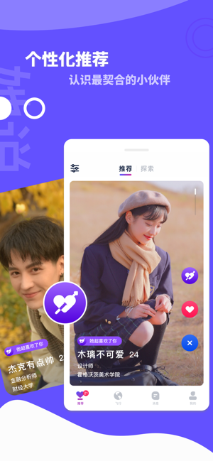 她说app安卓版你说下载taptap-第2张图片-亚星国际官网