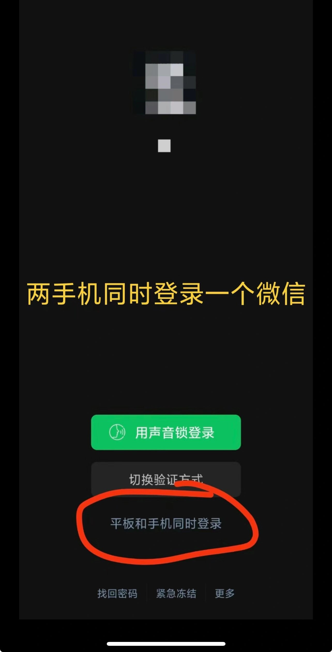 平板版安卓微信安卓手机让微信识别成平板-第1张图片-亚星国际官网