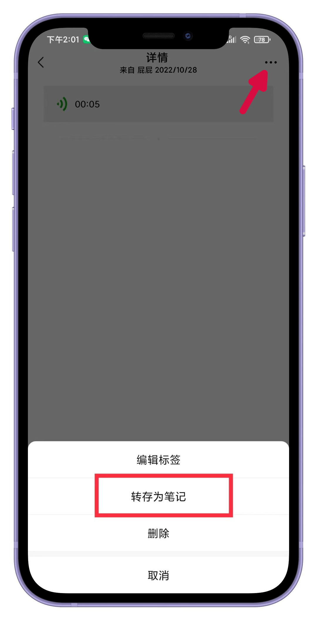 平板版安卓微信安卓手机让微信识别成平板-第2张图片-亚星国际官网