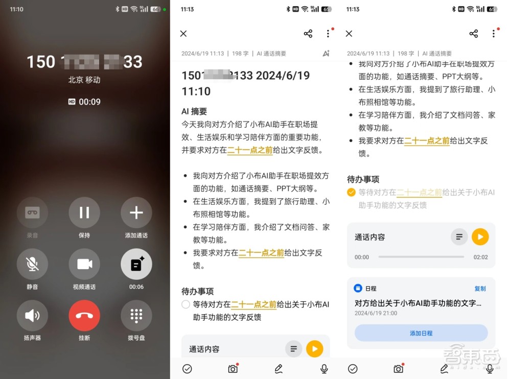 智能受理助手苹果版智慧受理助手中国电信-第2张图片-亚星国际官网