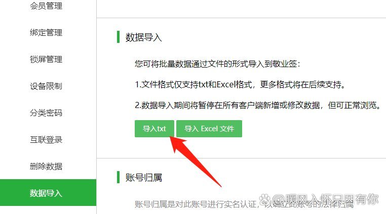 小米便签云端苹果版锤子便签怎么恢复云端数据
